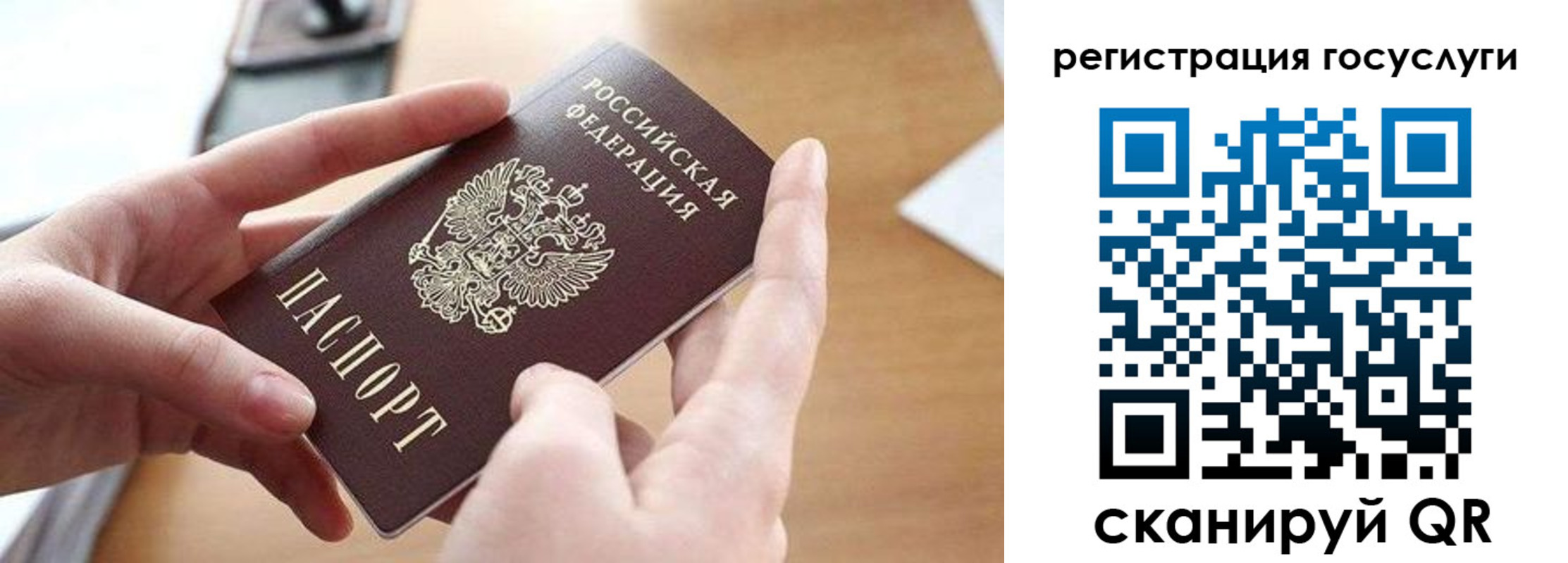 временная регистрация госуслуги в Каменск-Шахтинском