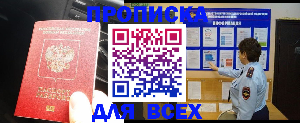 прописка для школы в Каменск-Шахтинском