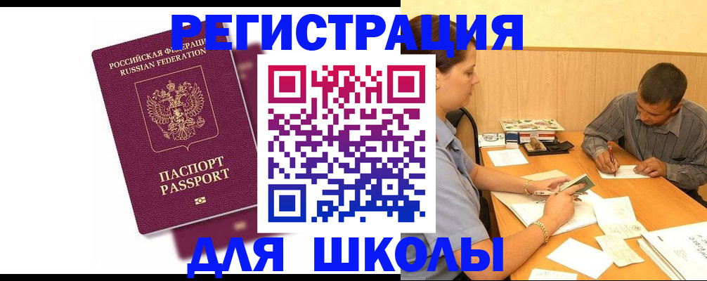 прописка паспорт в Каменск-Шахтинском