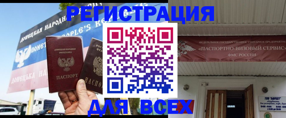 временная регистрация 2025 в Каменск-Шахтинском