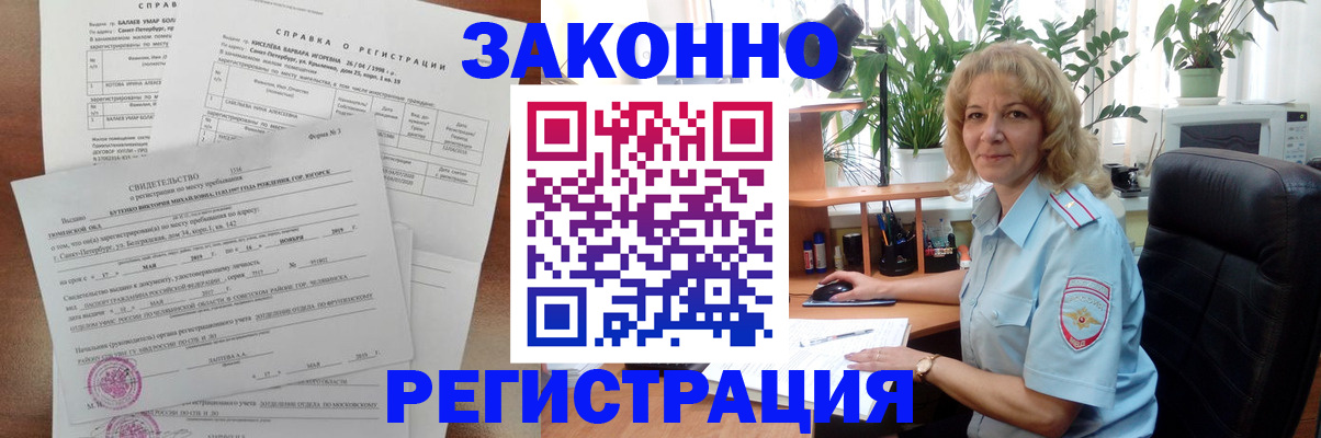 где прописаться в Каменск-Шахтинском