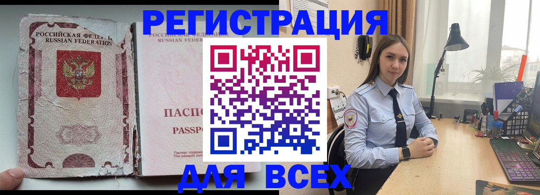 временная регистрация законно в Каменск-Шахтинском