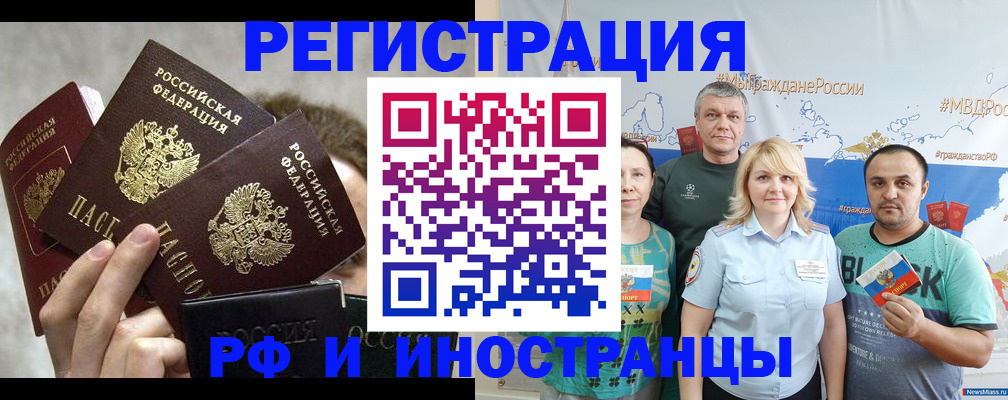 прописка в Каменск-Шахтинском