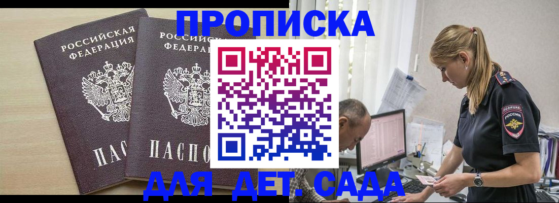временная регистрация 2025 в Каменск-Шахтинском