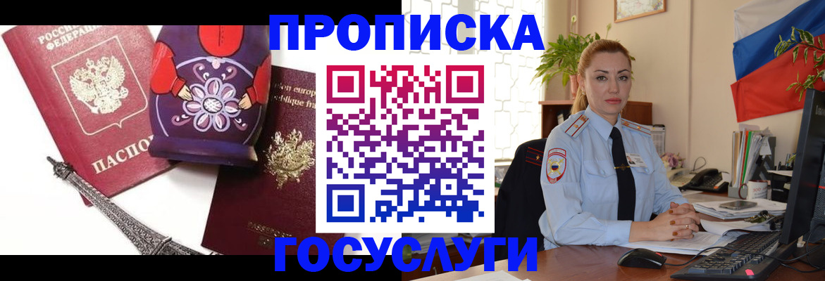 где прописаться в Каменск-Шахтинском