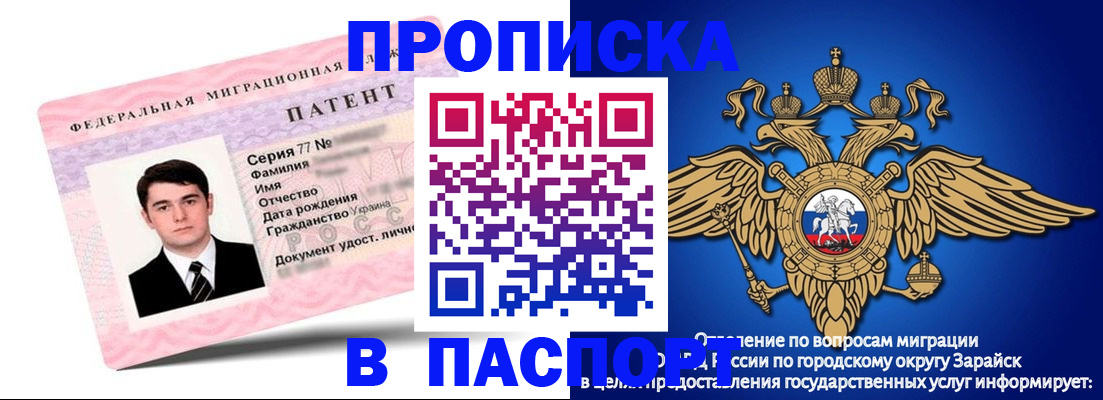 временная регистрация надежно в Каменск-Шахтинском