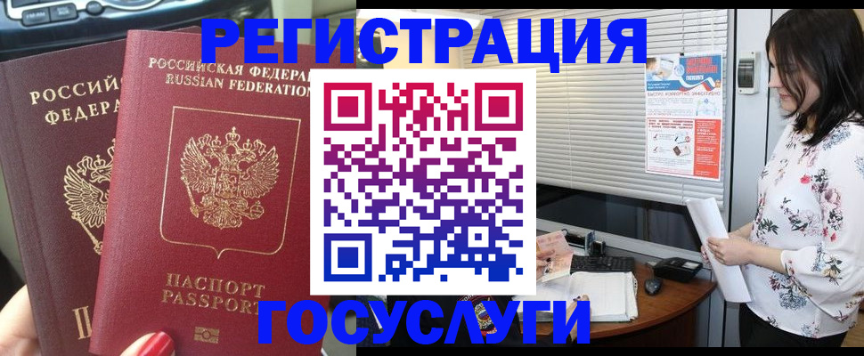 временная регистрация в Каменск-Шахтинском